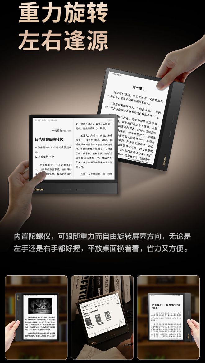 4 Plus 典藏版电纸书发布1899 元PP电子掌阅 iReader Ocea