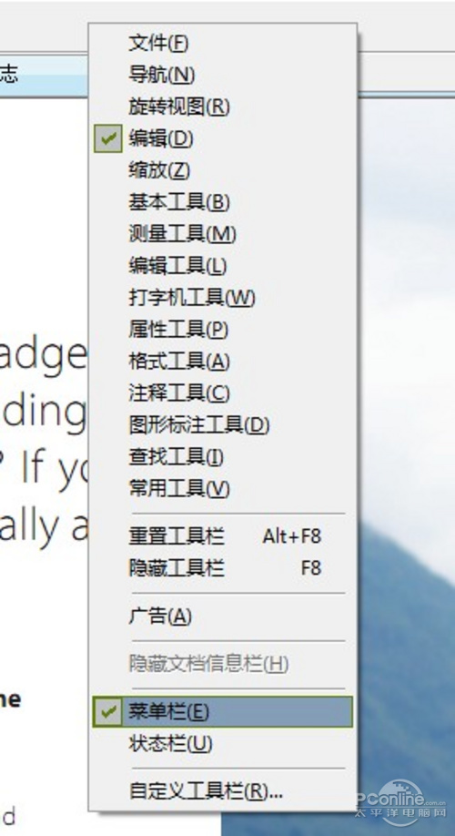 er阅读器 畅游电子书海新选择PP模拟器Foxit Read(图3)