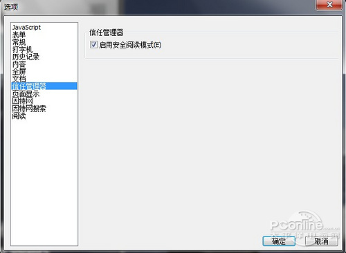 er阅读器 畅游电子书海新选择PP模拟器Foxit Read(图5)