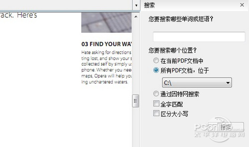 er阅读器 畅游电子书海新选择PP模拟器Foxit Read(图14)