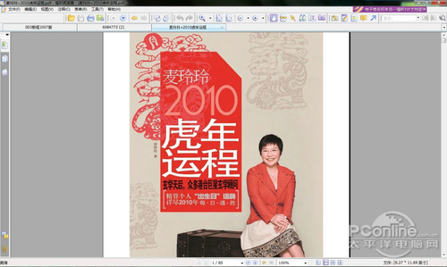er阅读器 畅游电子书海新选择PP模拟器Foxit Read(图7)