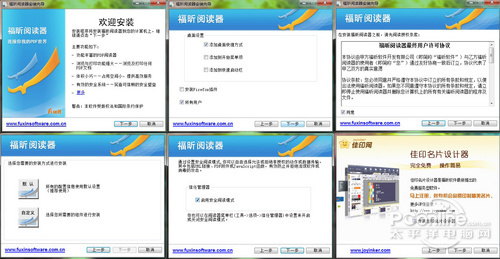 er阅读器 畅游电子书海新选择PP模拟器Foxit Read(图20)