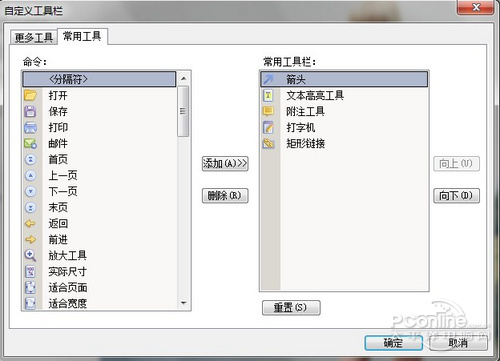 er阅读器 畅游电子书海新选择PP模拟器Foxit Read(图19)