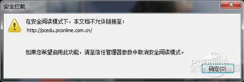 er阅读器 畅游电子书海新选择PP模拟器Foxit Read(图21)