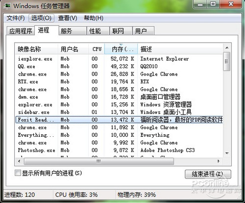 er阅读器 畅游电子书海新选择PP模拟器Foxit Read(图23)