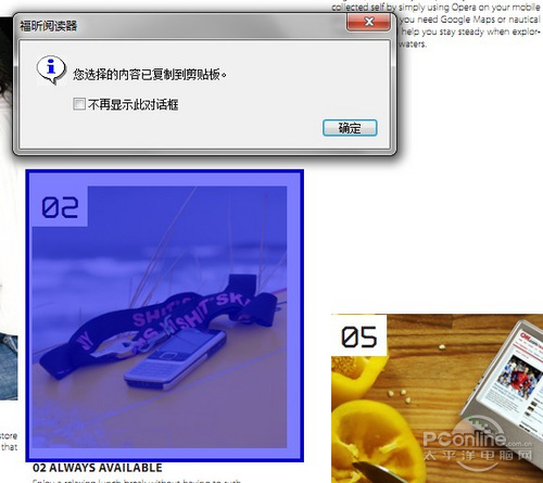 er阅读器 畅游电子书海新选择PP模拟器Foxit Read(图25)