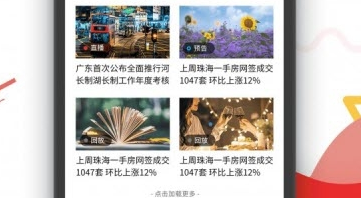 珠海传媒集团观海APPPP模拟器免费试玩入口(图1)